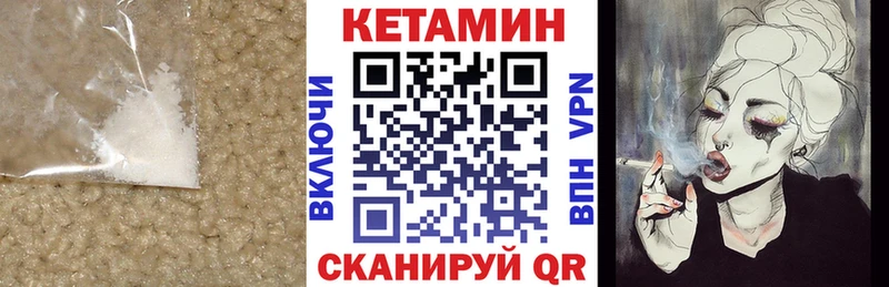 Кетамин VHQ  Купить  Сысерть 