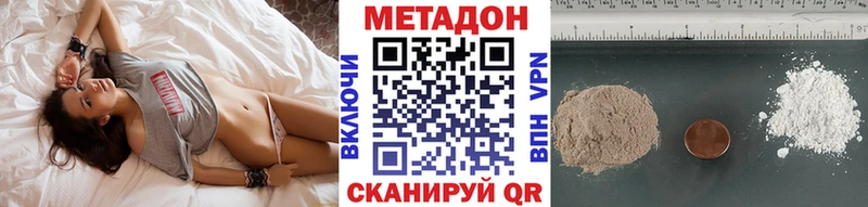 Купить где  Сысерть  МЕТАДОН белоснежный 